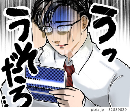 少ない預金残高を見て絶望するイケメンメガネ会社員 少ない預金残高を見て絶望するイケメンメガネ会社員 82889829