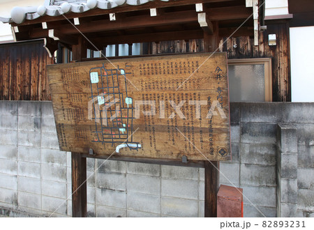 今井町　橿原市　奈良 82893231