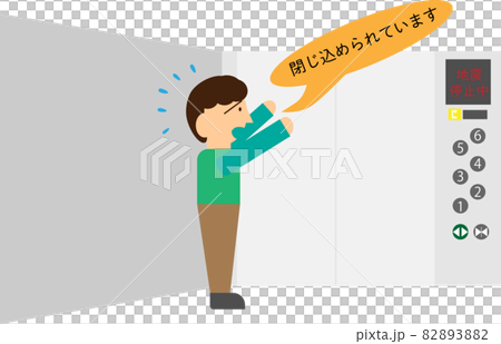 A person trapped in an elevator and calling for help 82893882