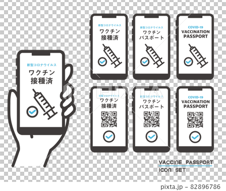 ワクチンパスポート、接種証明書を表示するスマホを持つ手とスマホのベクターイラスト素材／素材／手／シン 82896786