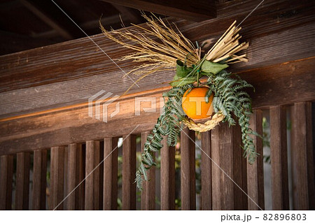 伝統的な正月飾りを飾った趣のある玄関 82896803