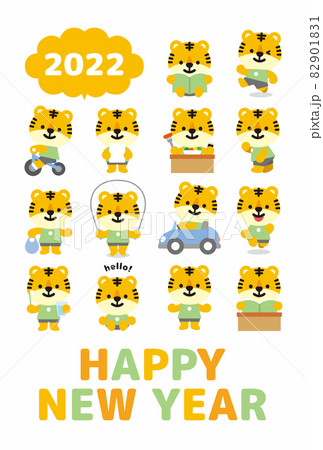 寅年の年賀状素材 寅年の年賀状素材 82901831