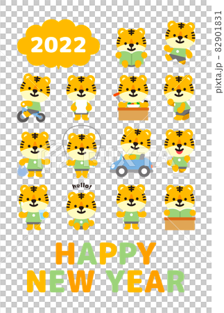 寅年の年賀状素材 寅年の年賀状素材 82901831