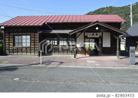 日本遺産に指定された鳥取県八頭町の若桜鉄道八東駅の駅舎とプラットホーム 日本遺産に指定された鳥取県八頭町の若桜鉄道八東駅の駅舎とプラットホーム 82903455