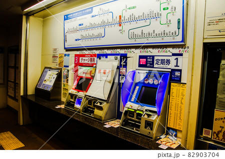 小田急線向ヶ丘遊園駅　　券売機 82903704