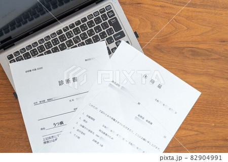 ノートブックPCと病気療養のための休職届と診断書(左) ノートブックPCと病気療養のための休職届と診断書(左) 82904991