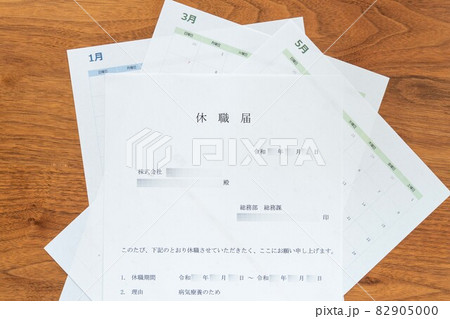 病気療養のための休職届と休職期間予定のカレンダー(中央) 病気療養のための休職届と休職期間予定のカレンダー(中央) 82905000