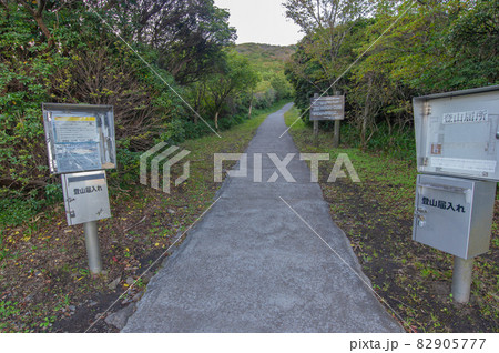 秋口の九重登山 秋口の九重登山 82905777