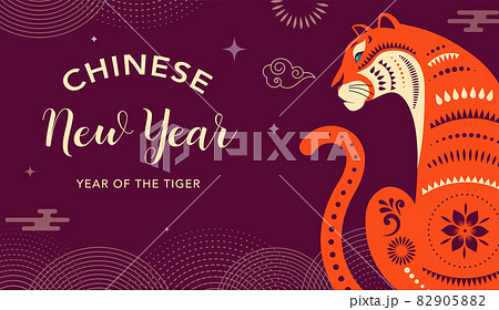 Chinese new year 2022 year of the tiger - Chinese zodiac symbol, Lunar new year concept, modern 82905882