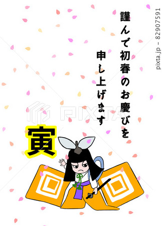 年賀状-寅-歌舞伎 82907591