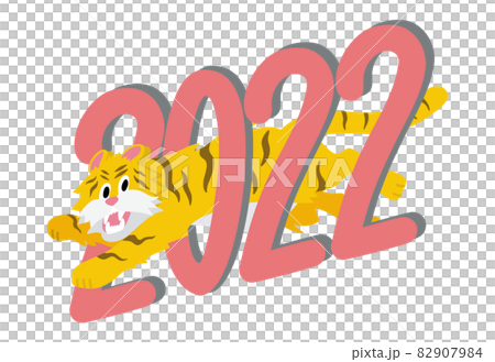 シンプルでかわいい年賀状　2022年度寅年年賀状イラスト素材 82907984