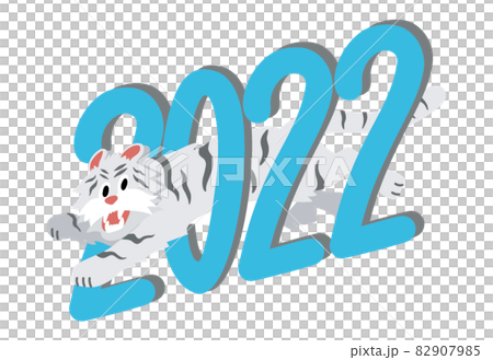 シンプルでかわいい年賀状　2022年度寅年年賀状イラスト素材 82907985