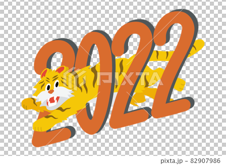シンプルでかわいい年賀状　2022年度寅年年賀状イラスト素材 82907986