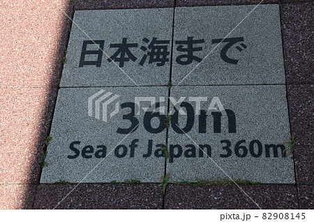 糸魚川駅、駅前ロータリーから続くヒスイロード　ここから日本海まで360m 82908145