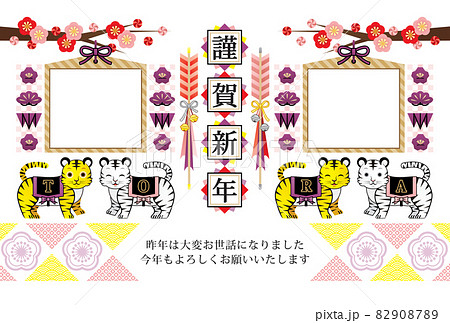 寅年イラスト年賀状デザイン「黄虎白虎絵馬カラフル和風フレーム枠2枠」謹賀新年 82908789
