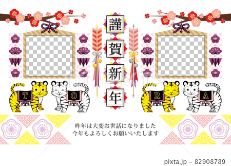 寅年イラスト年賀状デザイン「黄虎白虎絵馬カラフル和風フレーム枠2枠」謹賀新年 82908789