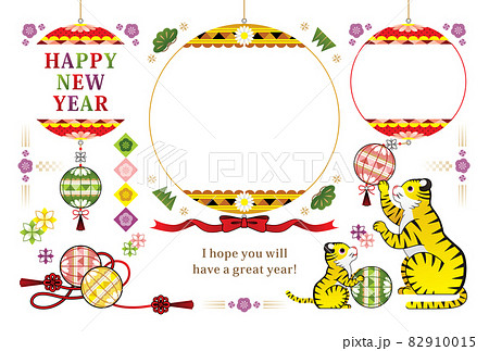寅年イラスト年賀状デザイン「毬で遊ぶ虎の親子カラフルフレーム枠2枠」HAPPY NEW YEAR 82910015