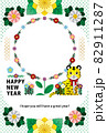 寅年イラスト年賀状デザイン「虎の子と花カラフルフレーム枠」HAPPY NEW YEAR 82911287