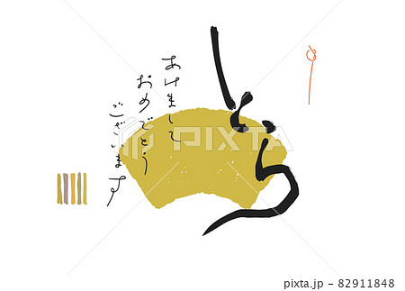22年寅年年賀状 寅の筆文字のイラストのイラスト素材