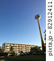 給水塔と団地の朝の風景 82912411