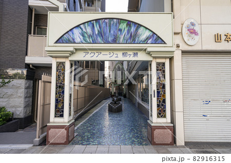 岐阜 柳ケ瀬商店街 アクアージュ柳ヶ瀬 岐阜 柳ケ瀬商店街 アクアージュ柳ヶ瀬 82916315