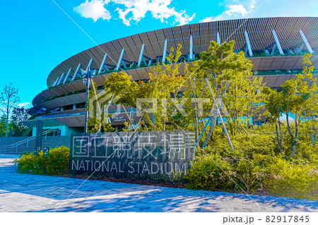 新国立競技場 82917845