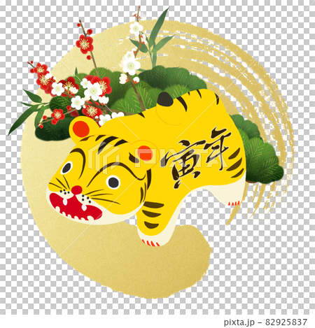 寅年の素材 - 背景透過 - 切り抜かれています 82925837