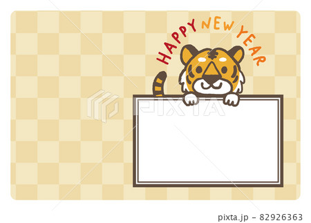 寅年年賀状　寅のイラスト 82926363
