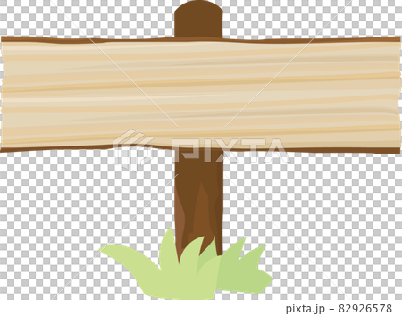 木製の立て札のイラスト 82926578