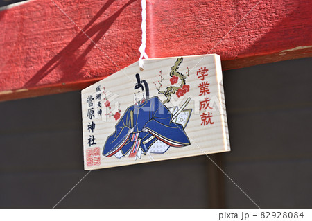 成増菅原神社 成増菅原神社 82928084