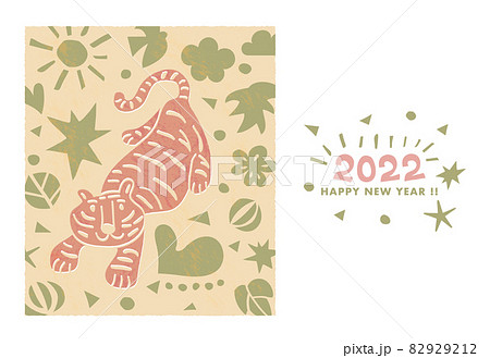 22年年賀状テンプレート 版画調のにぎやかなトラ かわいい シンプルのイラスト素材