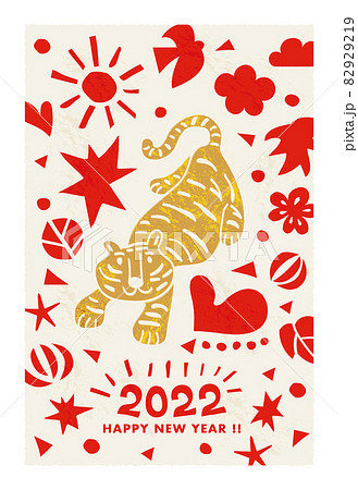 2022年年賀状テンプレート／版画調のにぎやかなトラ／かわいい／シンプル 82929219