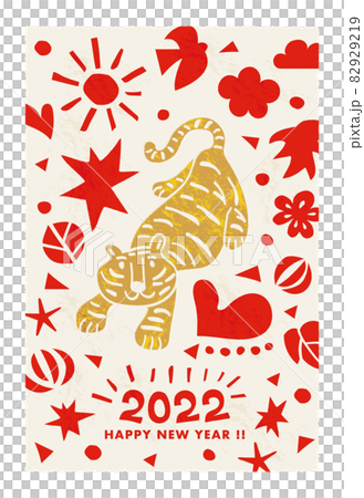 2022年年賀状テンプレート／版画調のにぎやかなトラ／かわいい／シンプル 82929219