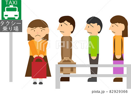 タクシー乗り場でタクシーを待つ人たち 82929366