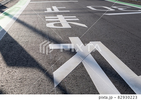 舗装工事後の路面に書かれた道路標示と補助線の跡 止まれ b-1 舗装工事後の路面に書かれた道路標示と補助線の跡 止まれ b-1 82930223