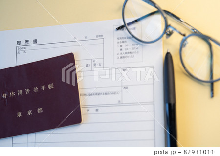 障害者雇用イメージ 82931011