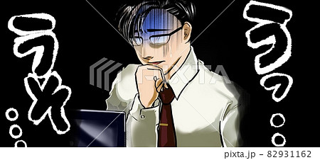 漫画イケメンメガネ会社員リモートワークで大失態 のイラスト素材