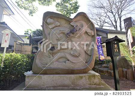 田無神社 撫龍 田無神社 撫龍 82933525