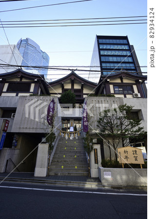 出雲大社東京分祀 82934124