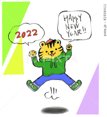 トラBOY　年賀 82936411