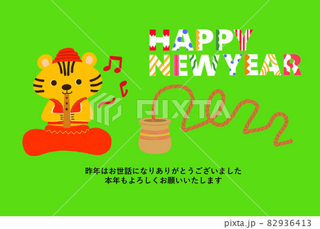 インドの笛使い　年賀状 82936413