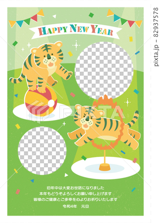 年賀状 トラのサーカス フォトフレーム 年賀状 トラのサーカス フォトフレーム 82937578