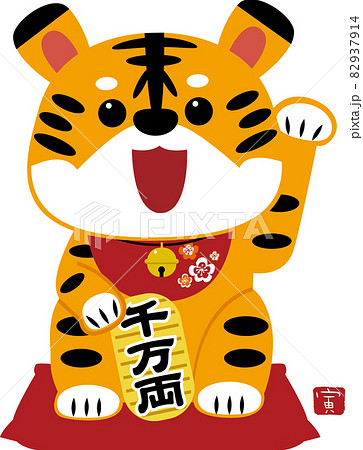 寅年 年賀状 イラストのイラスト素材