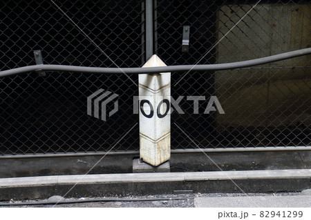 東海道本線・東北本線のゼロキロポスト 10番線 東海道本線・東北本線のゼロキロポスト 10番線 82941299