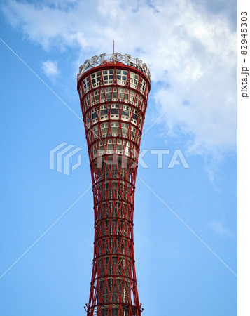 神戸ポートタワー 82945303