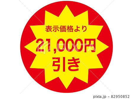 ★トリドールホールディングス★21000円★チケット