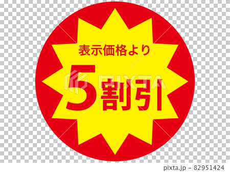 5 discount sticker 82951424