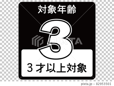 3 years and over 82953501