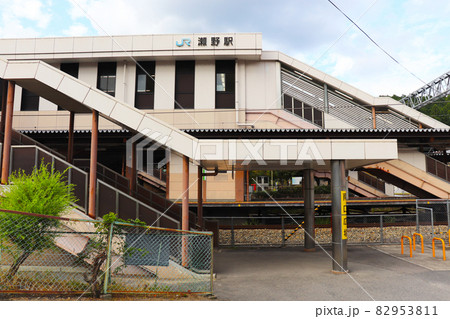 瀬野駅 82953811