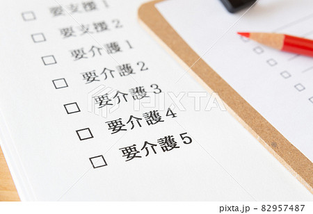 要介護認定 介護保険制度 要介護5 介護度 要介護認定 介護保険制度 要介護5 介護度 82957487